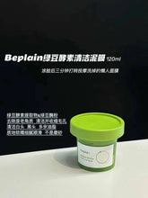 Load image into Gallery viewer, [韩国] Be Plain 绿豆清洁泥膜
