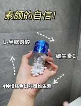 Load image into Gallery viewer, [日本] Transino 美白丸
