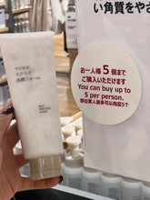Load image into Gallery viewer, [日本] Muji 洁面系列
