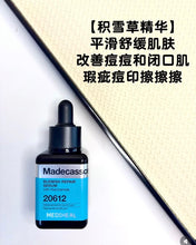 Load image into Gallery viewer, [韩国] Mediheal 精华系列

