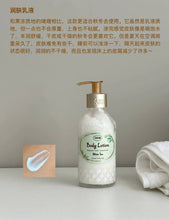 Load image into Gallery viewer, [日本] SABON 身体润肤乳
