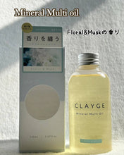 Load image into Gallery viewer, [日本] Clayge	多用途矿物油

