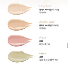 Load image into Gallery viewer, [韩国Daiso] Dropbe 遮瑕液
