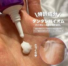 Load image into Gallery viewer, [韩国] Boh 3D弹力眼霜
