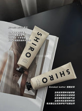 Load image into Gallery viewer, [日本] SHIRO 26 浓香护手精华
