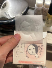 Load image into Gallery viewer, [日本] Yojiya 06 洁面皂纸

