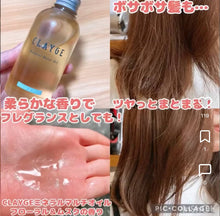Load image into Gallery viewer, [日本] Clayge	多用途矿物油
