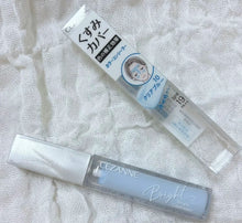 Load image into Gallery viewer, [现货] Cezanne 蓝色提亮液
