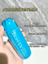 Load image into Gallery viewer, [日本] Biore 水润防晒乳液
