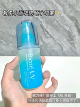 Load image into Gallery viewer, [日本] Biore 水感防晒喷雾

