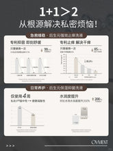 Load image into Gallery viewer, [韩国] OVMENT 03 私密处护理液 - 小棕瓶
