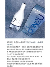 Load image into Gallery viewer, [香水] CALVIN KLEIN CK IN2U FOR MEN EDT
