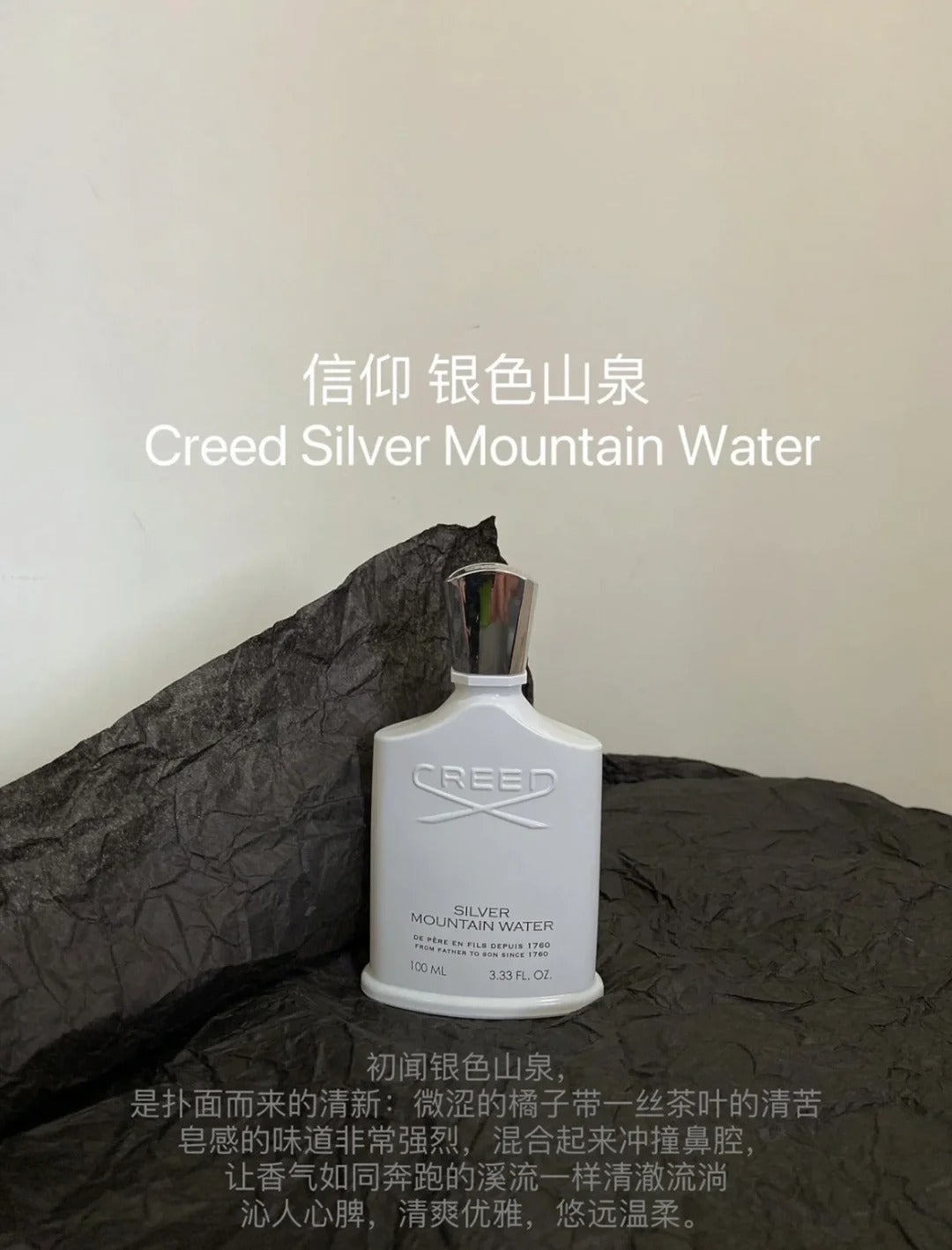 香水] CREED SILVER MOUNTAIN WATER EDP – Shopaholicy