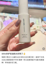 Load image into Gallery viewer, [日本] SHIRO 13 头发精油
