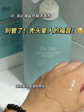 Load image into Gallery viewer, [韩国] Dr.Bio  控油洗发水
