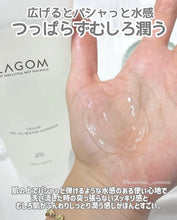 Load image into Gallery viewer, [韩国] Lagom 早安无泡洗面奶

