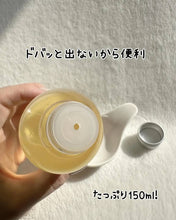 Load image into Gallery viewer, [日本] Clayge	多用途矿物油
