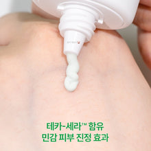 Load image into Gallery viewer, [韩国] Real Barrier	积雪草防晒

