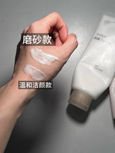 Load image into Gallery viewer, [日本] Muji 洁面系列
