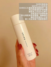 Load image into Gallery viewer, [日本] SHIRO 10 身体精油
