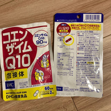 Load image into Gallery viewer, [日本] DHC 辅酶Q10抗氧化片
