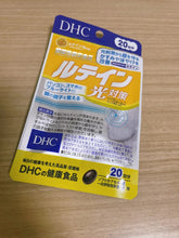 Load image into Gallery viewer, [日本] DHC 光对策叶黄素
