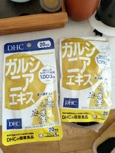 Load image into Gallery viewer, [日本] DHC 藤黄素瘦腰丸
