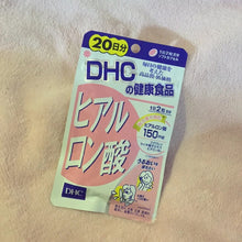 Load image into Gallery viewer, [日本] DHC 口服玻尿酸
