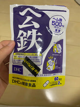 Load image into Gallery viewer, [日本] DHC 补铁丸
