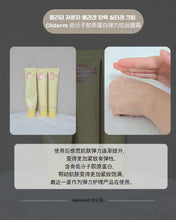 Load image into Gallery viewer, [韩国Daiso] Cleaderm 胶原蛋白面霜
