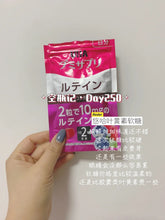 Load image into Gallery viewer, [日本] UHA 味觉糖 叶黄素
