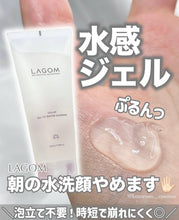 Load image into Gallery viewer, [韩国] Lagom 早安无泡洗面奶
