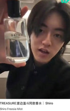 Load image into Gallery viewer, [日本] Shiro 24 浓香香水 50ml
