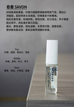 Load image into Gallery viewer, [日本] SHIRO 02 香水 10ml
