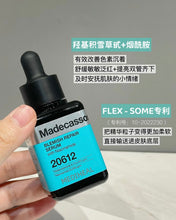 Load image into Gallery viewer, [韩国] Mediheal 精华系列
