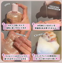 Load image into Gallery viewer, [日本] Moton 香氛沐浴露
