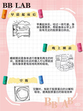 Load image into Gallery viewer, [韩国] BB LAB 升级版胶原蛋白
