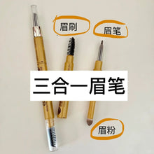 Load image into Gallery viewer, [日本] Excel 眉笔
