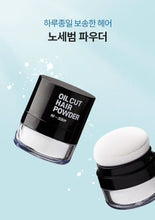 Load image into Gallery viewer, [韩国Daiso] Oil Cut 头发去油粉扑
