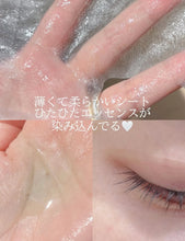 Load image into Gallery viewer, [韩国] Anua PDRN水光面膜
