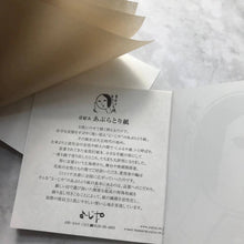 Load image into Gallery viewer, [日本] Yojiya 03 补妆吸油纸
