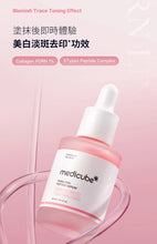 Load image into Gallery viewer, [韩国] Medicube PDRN 胶原蛋白精华套组

