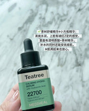Load image into Gallery viewer, [韩国] Mediheal 精华系列
