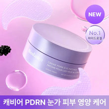 Load image into Gallery viewer, [韩国] Biodance 水凝胶眼膜
