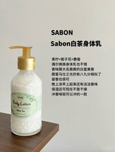 Load image into Gallery viewer, [日本] SABON 身体润肤乳
