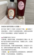 Load image into Gallery viewer, [日本] Sabon 亮发醋
