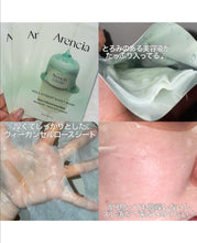 Load image into Gallery viewer, [韩国] Arencia 牛膝草面膜
