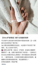 Load image into Gallery viewer, [日本] SHIRO 13 头发精油
