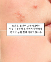 Load image into Gallery viewer, [韩国] Mediheal 积雪草精华
