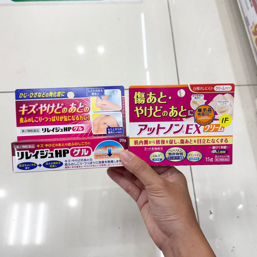 [日本] 小林制药祛疤膏